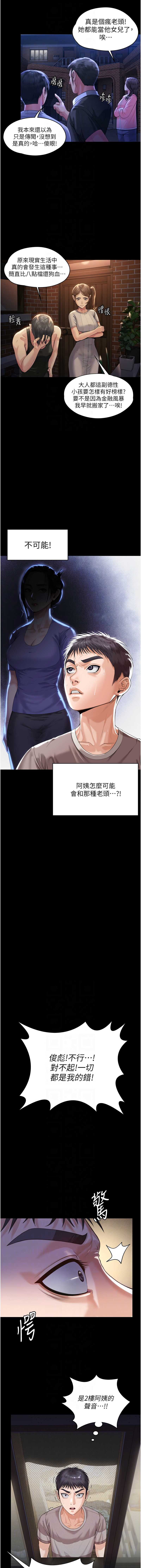 守护你
