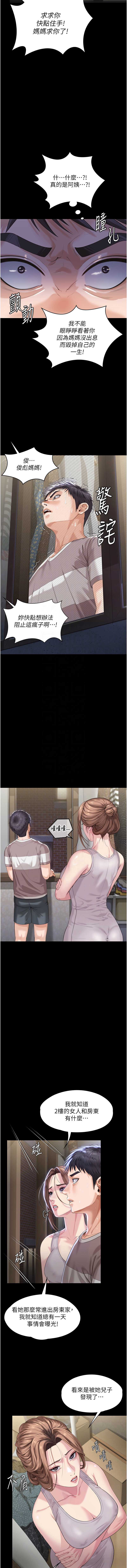 守护你