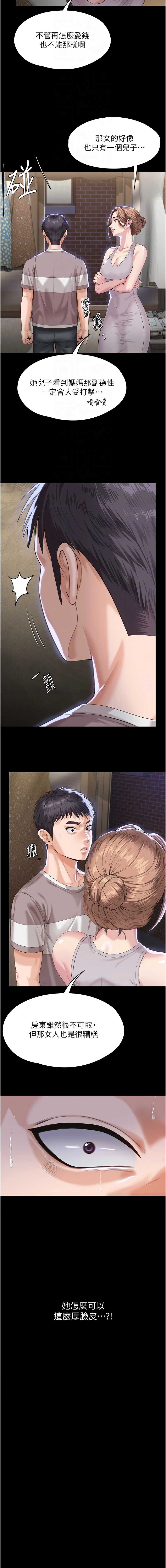 守护你
