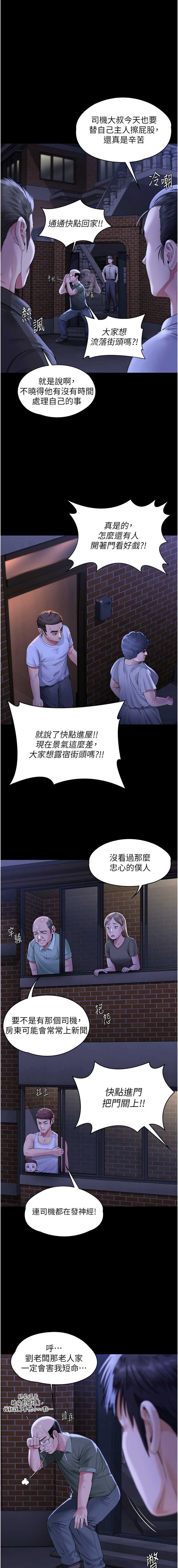 守护你