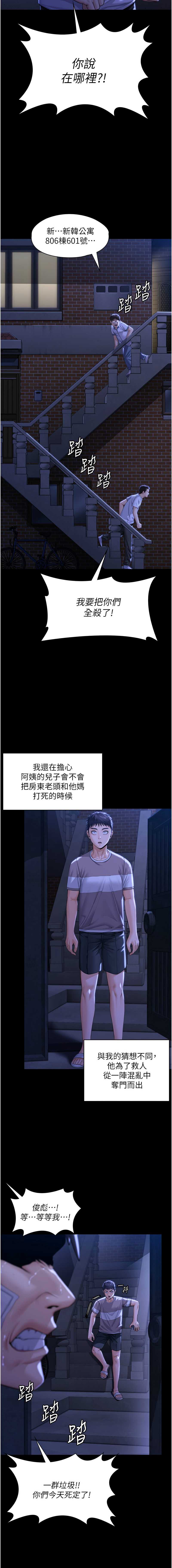 守护你