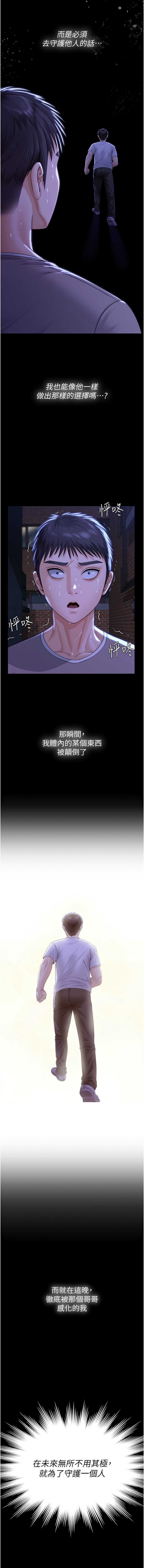 守护你