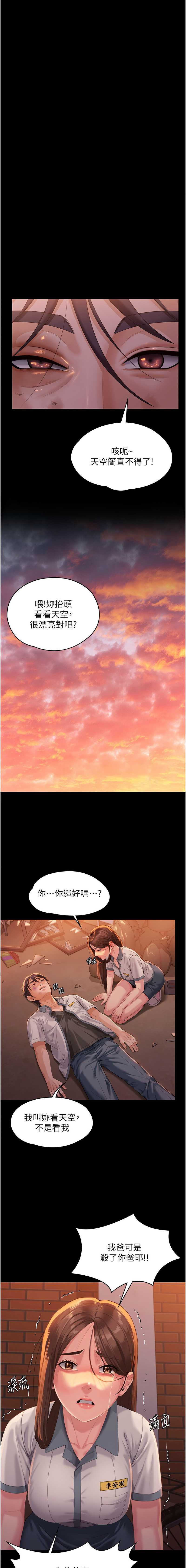 守护你