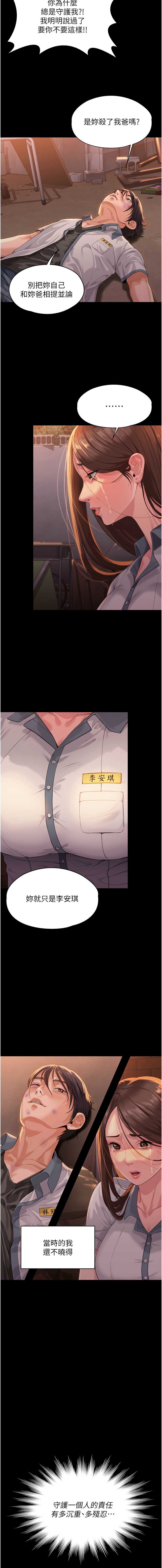 守护你