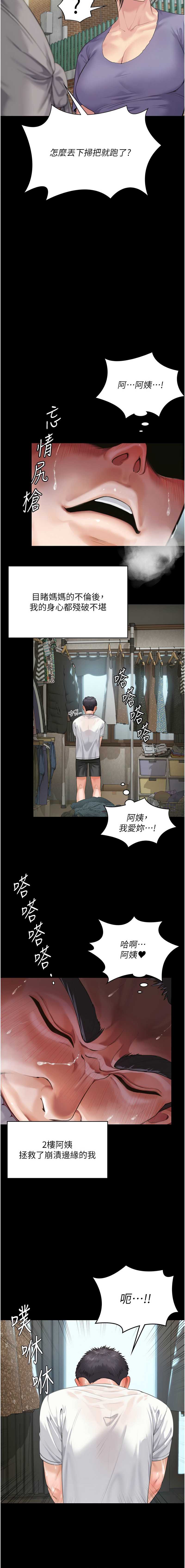 守护你
