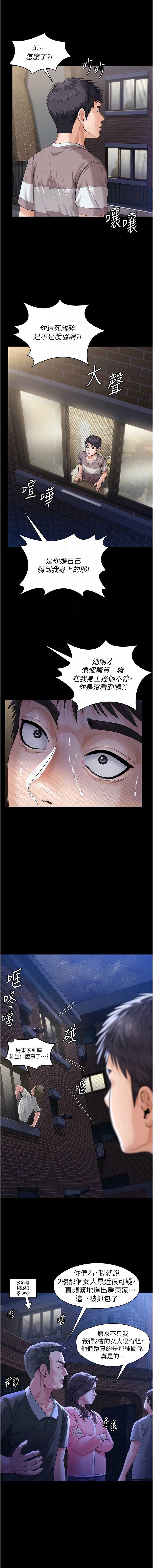 守护你