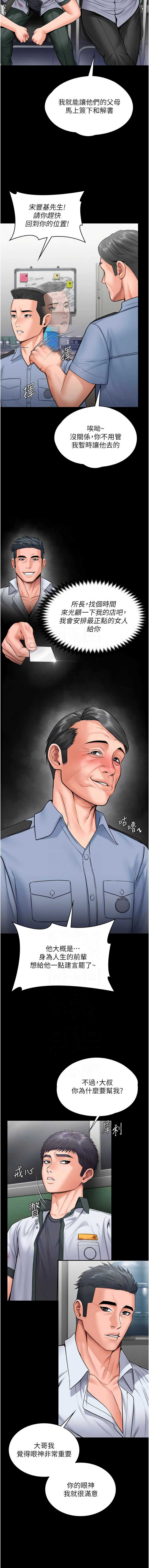 守护你
