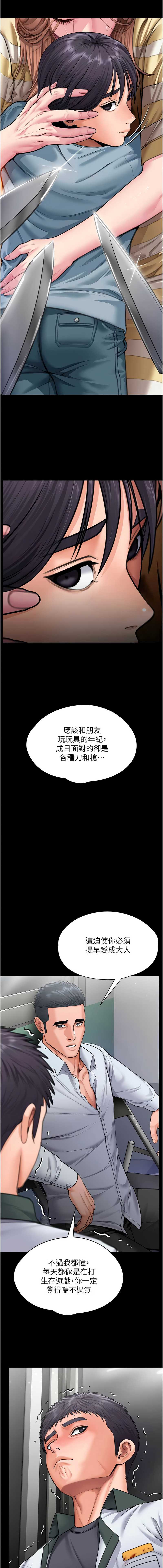 守护你