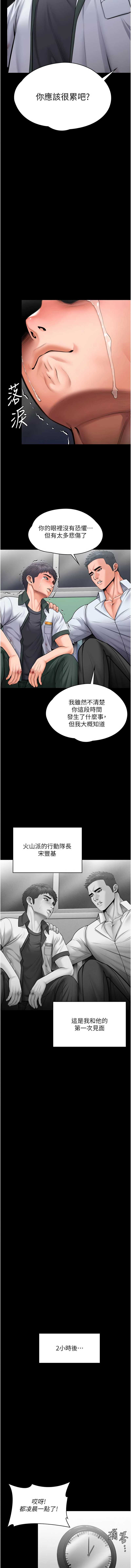 守护你