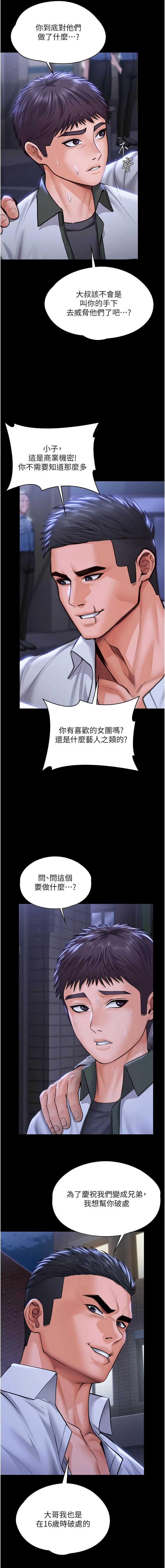 守护你