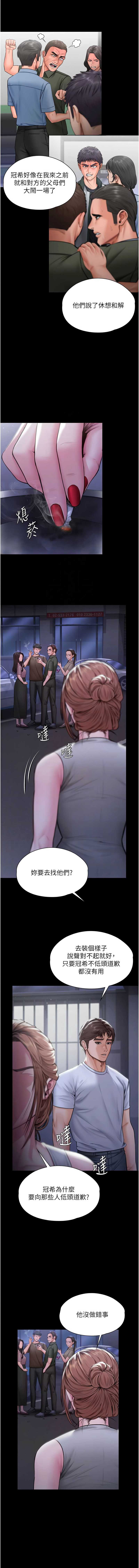 守护你