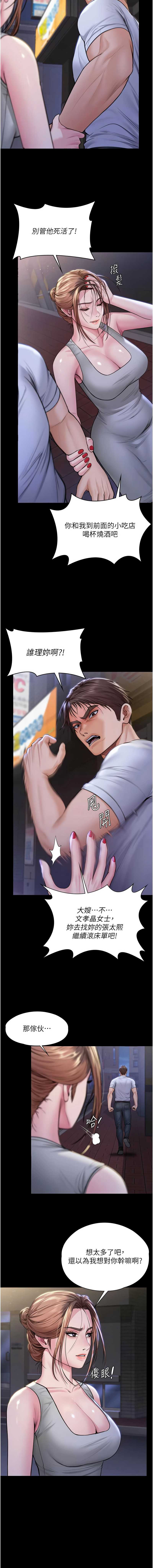 守护你