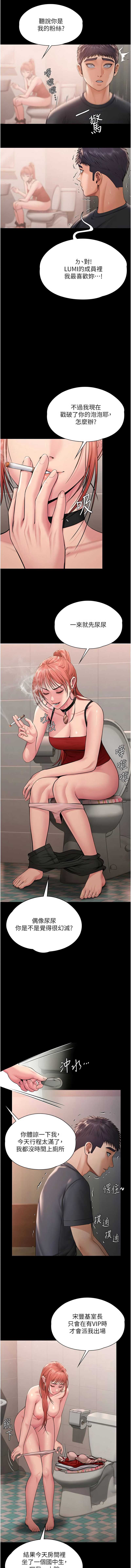 守护你