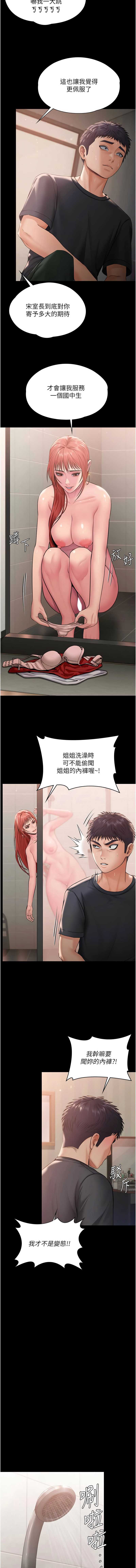守护你