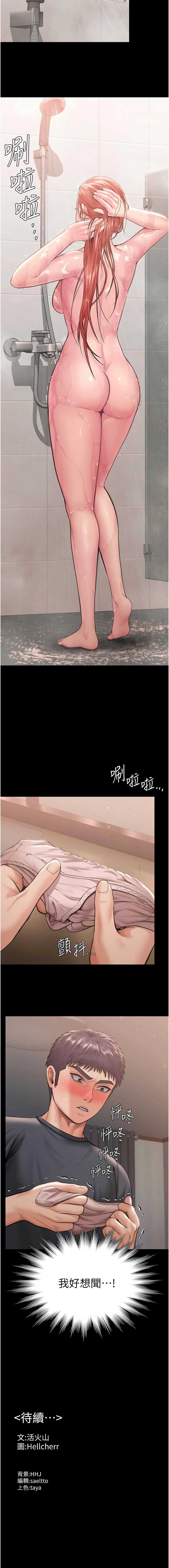 守护你