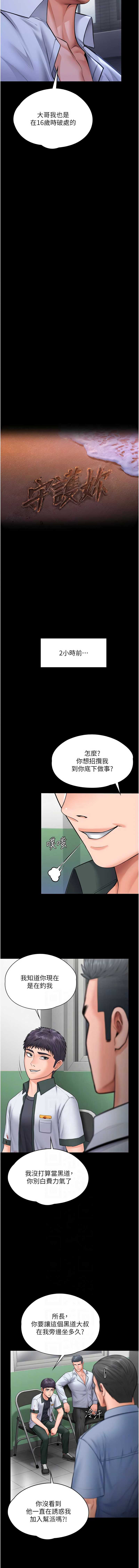 守护你