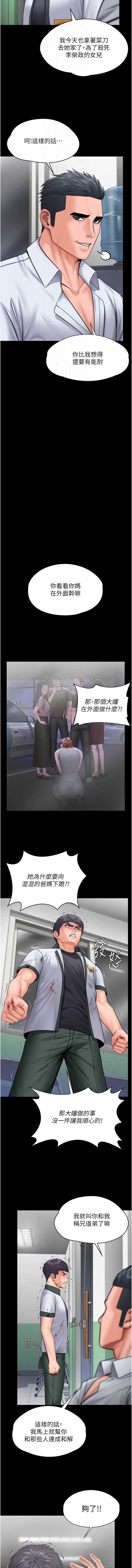 守护你