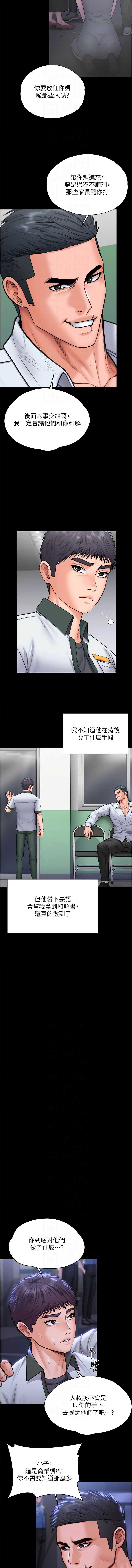 守护你
