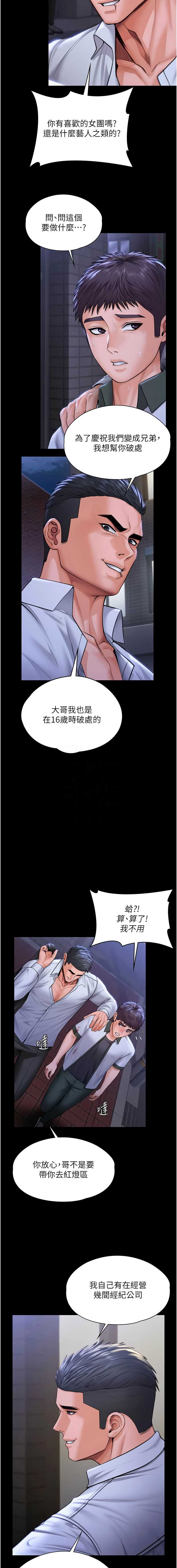 守护你