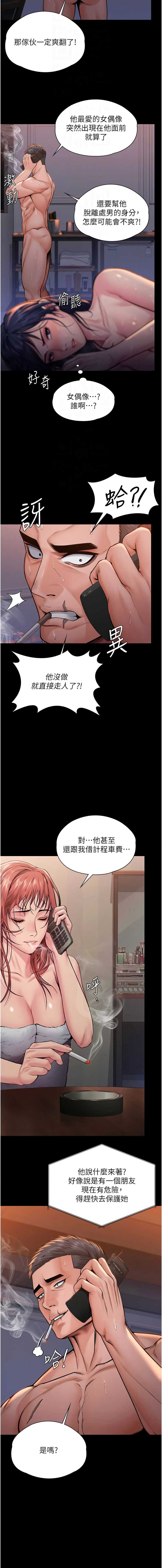 守护你