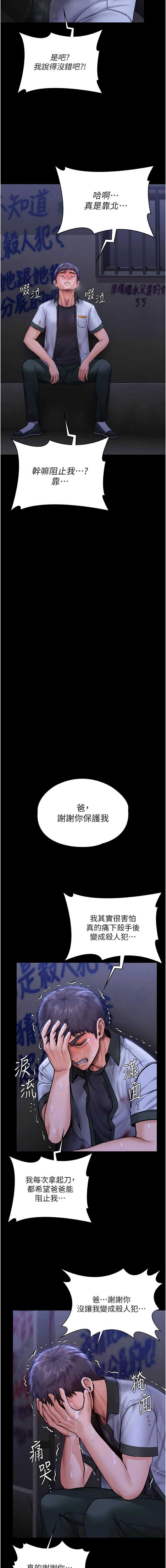 守护你
