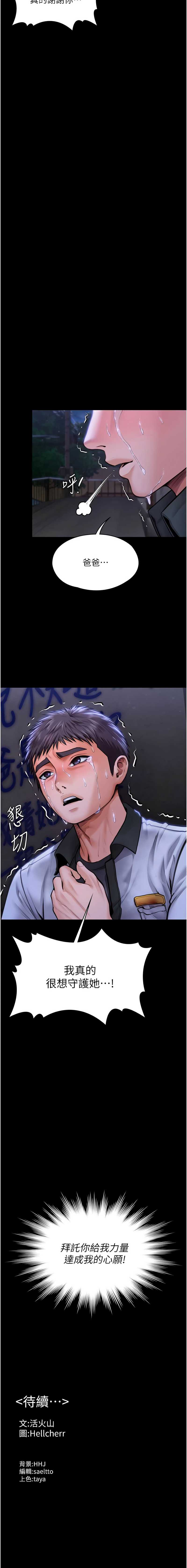 守护你