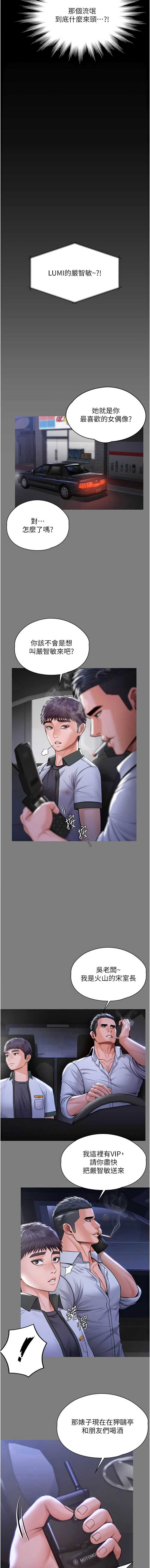 守护你