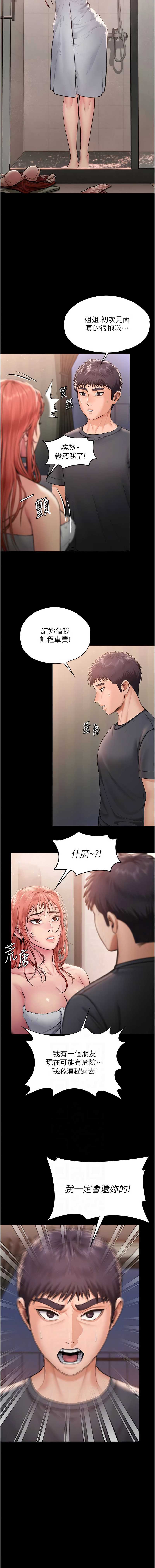 守护你