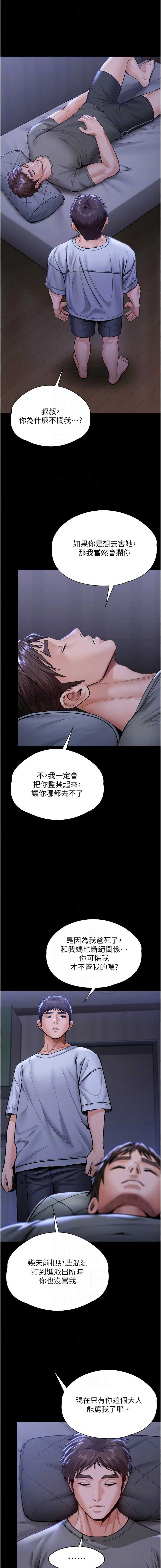守护你