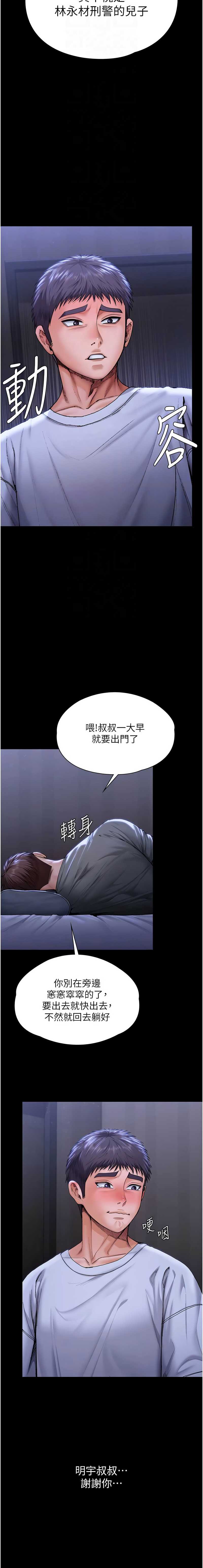 守护你