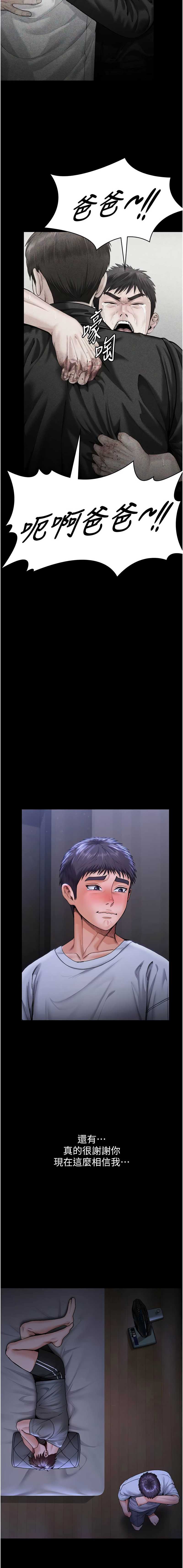 守护你