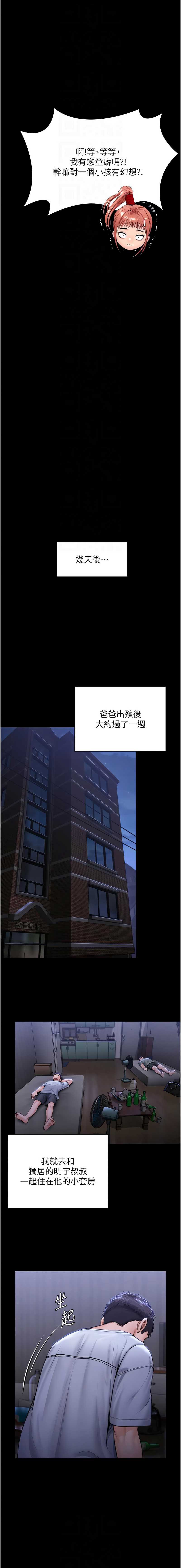 守护你