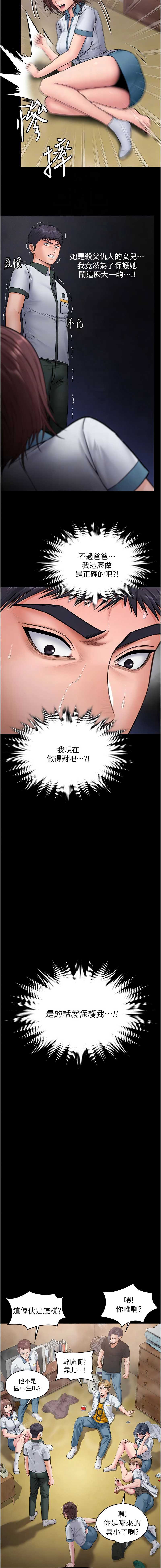 守护你