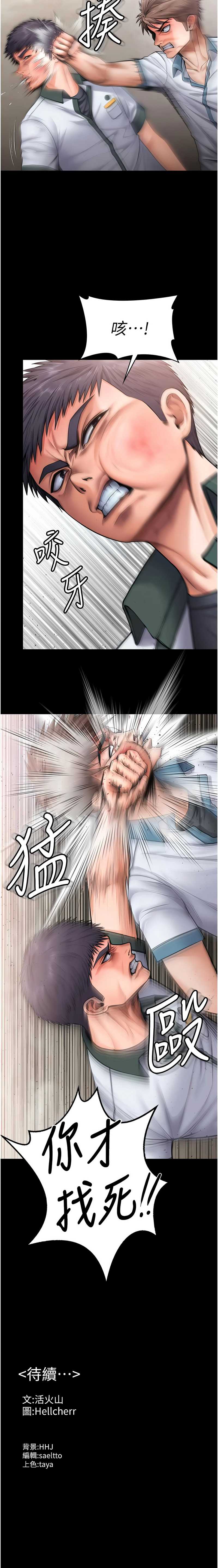 守护你