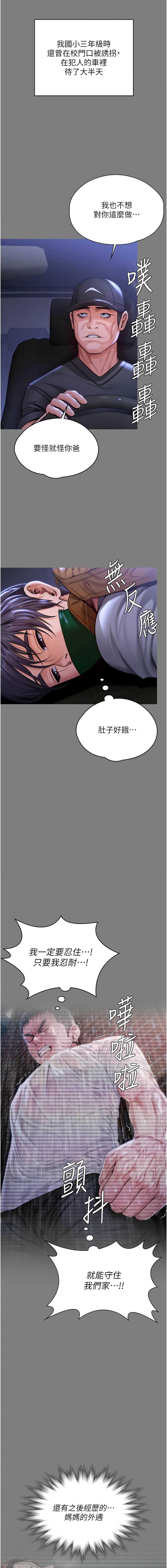 守护你