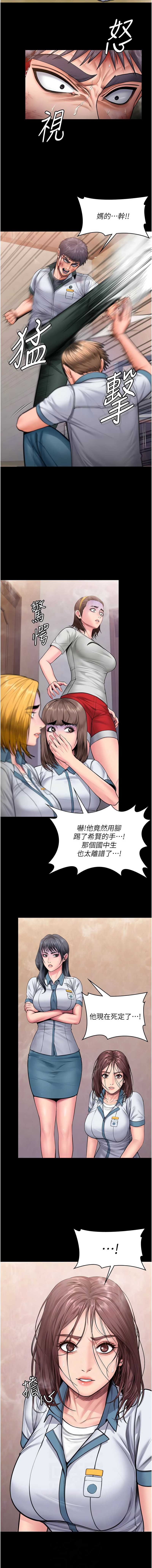 守护你