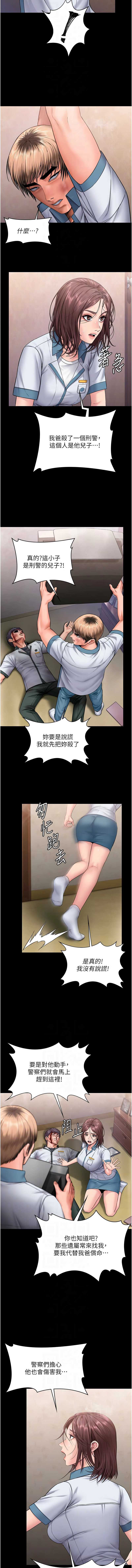 守护你