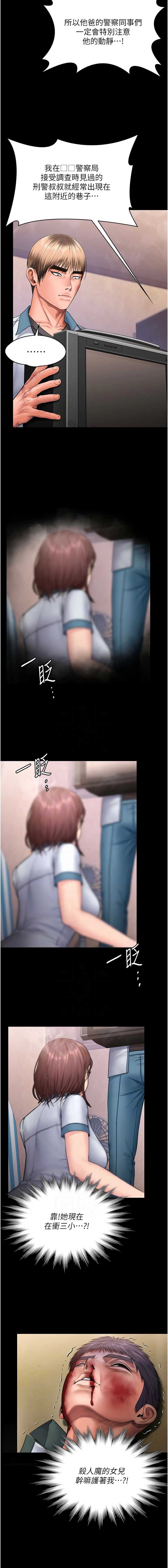 守护你