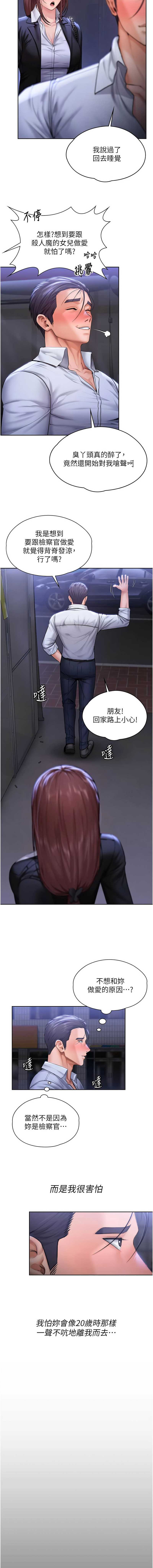 守护你