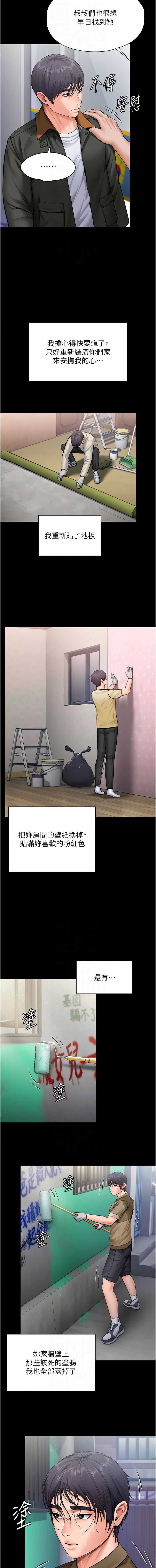 守护你