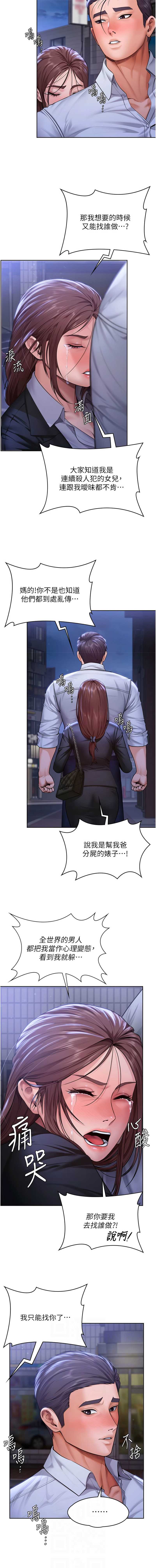 守护你