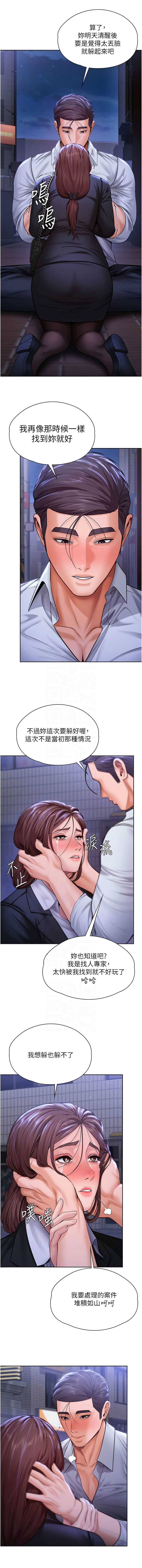 守护你