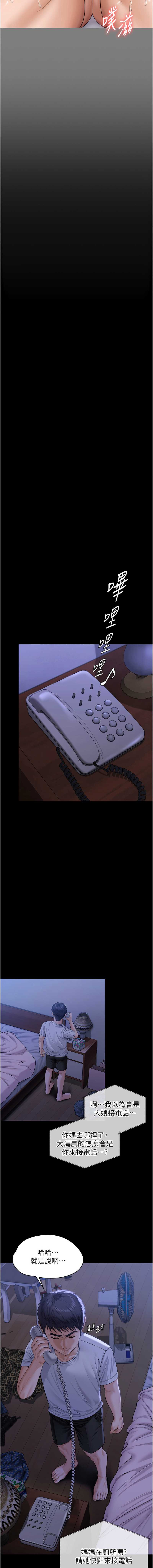 守护你