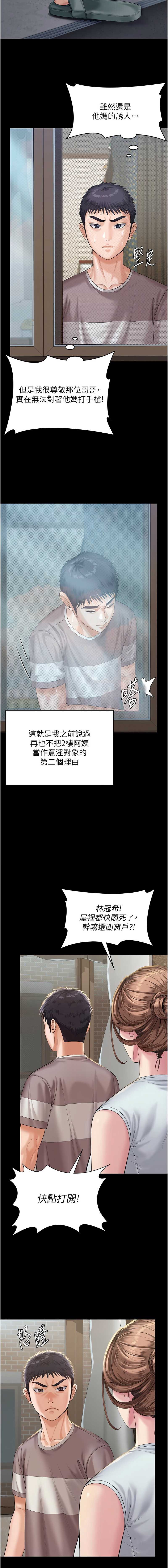 守护你