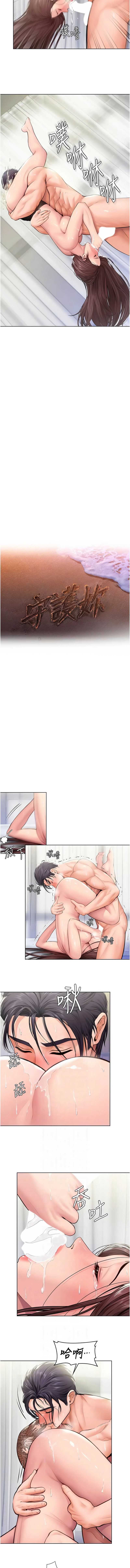 守护你