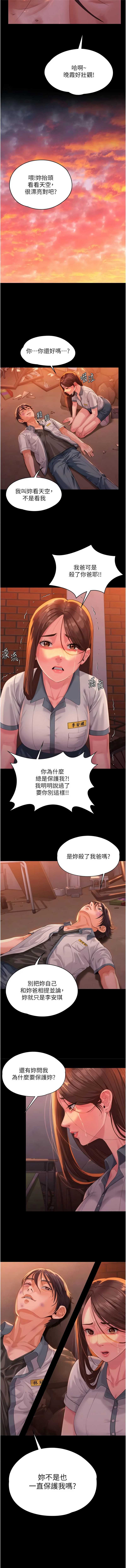守护你