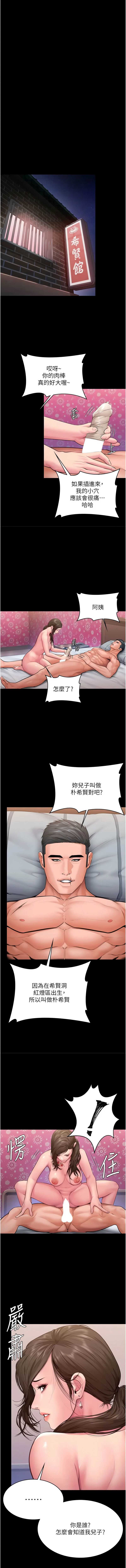 守护你