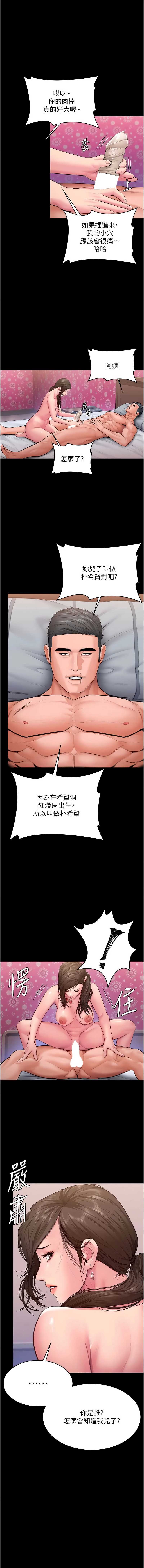 守护你