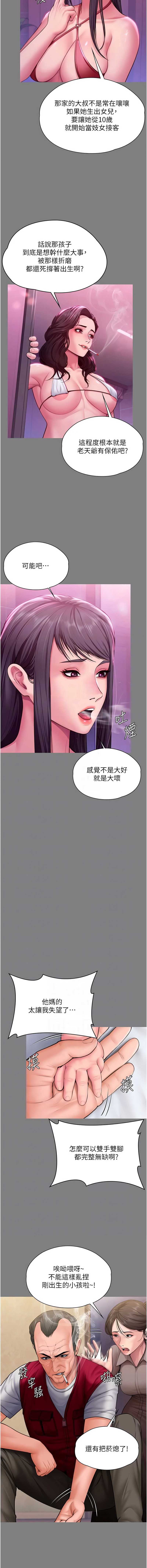 守护你