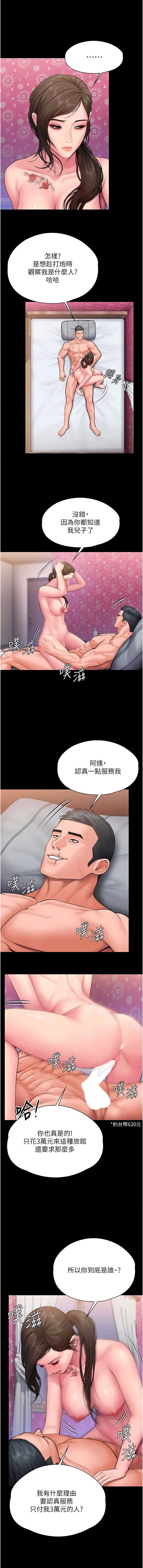 守护你